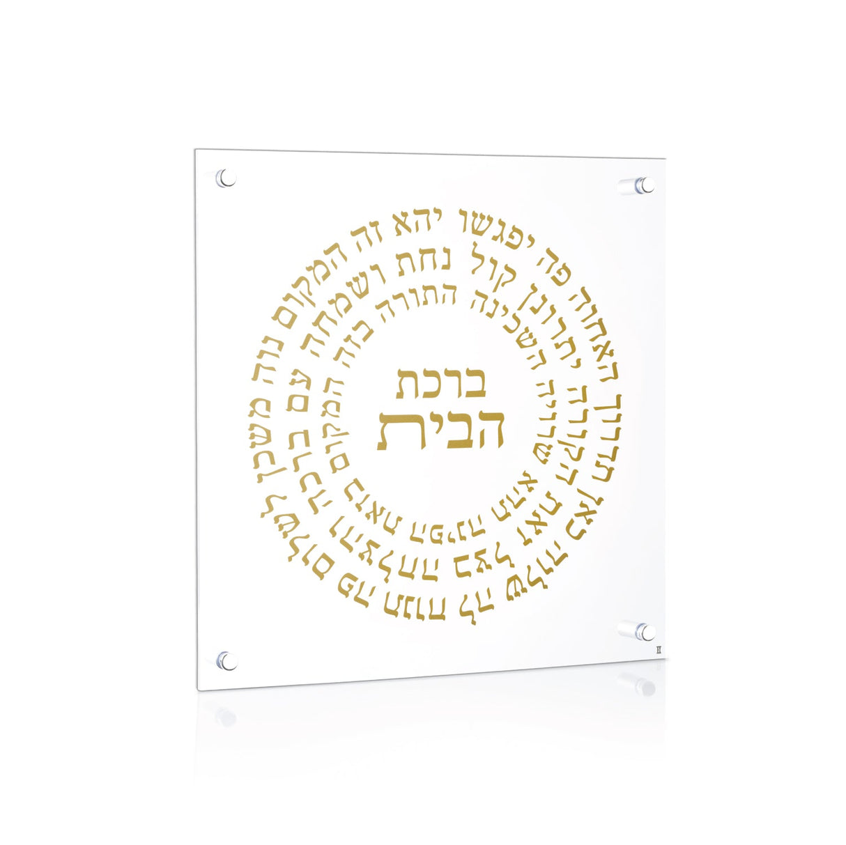 Gold Circular Lucite Birchas Habayis - LEHADAR