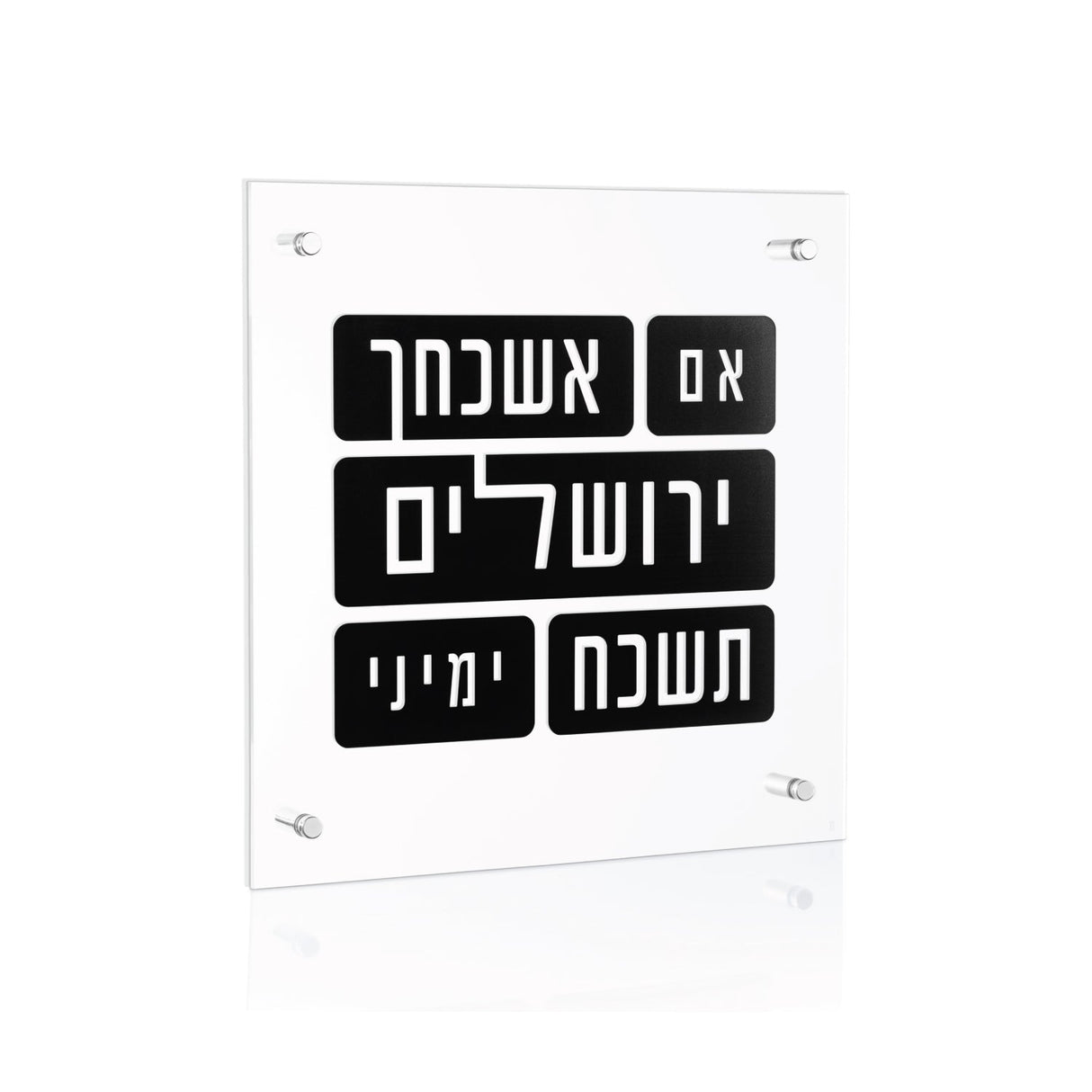 Black Stone Lucite Im Eshkachaych - LEHADAR