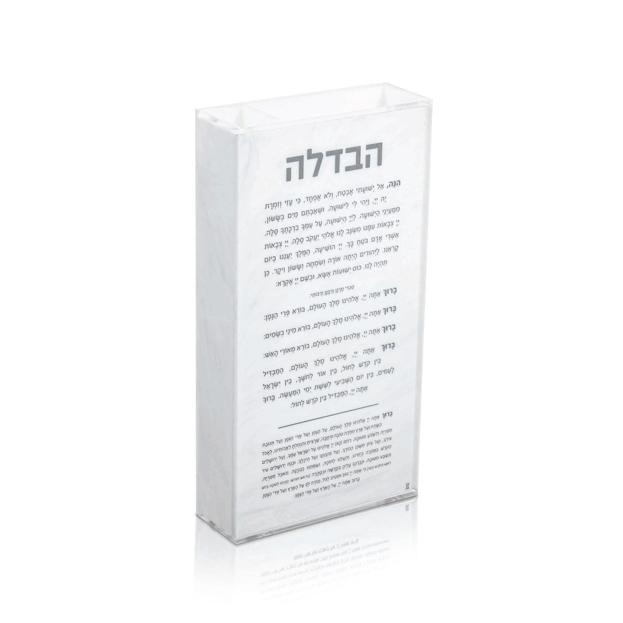Havdalah Set - LEHADAR