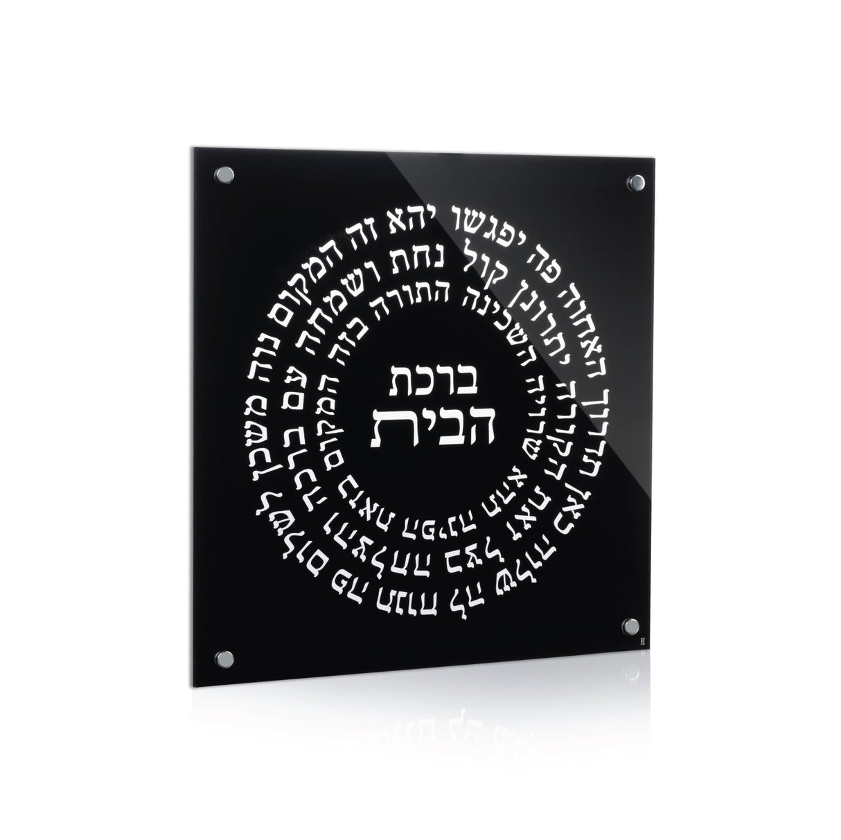 Blackout Circular Lucite Birchas Habayis - LEHADAR