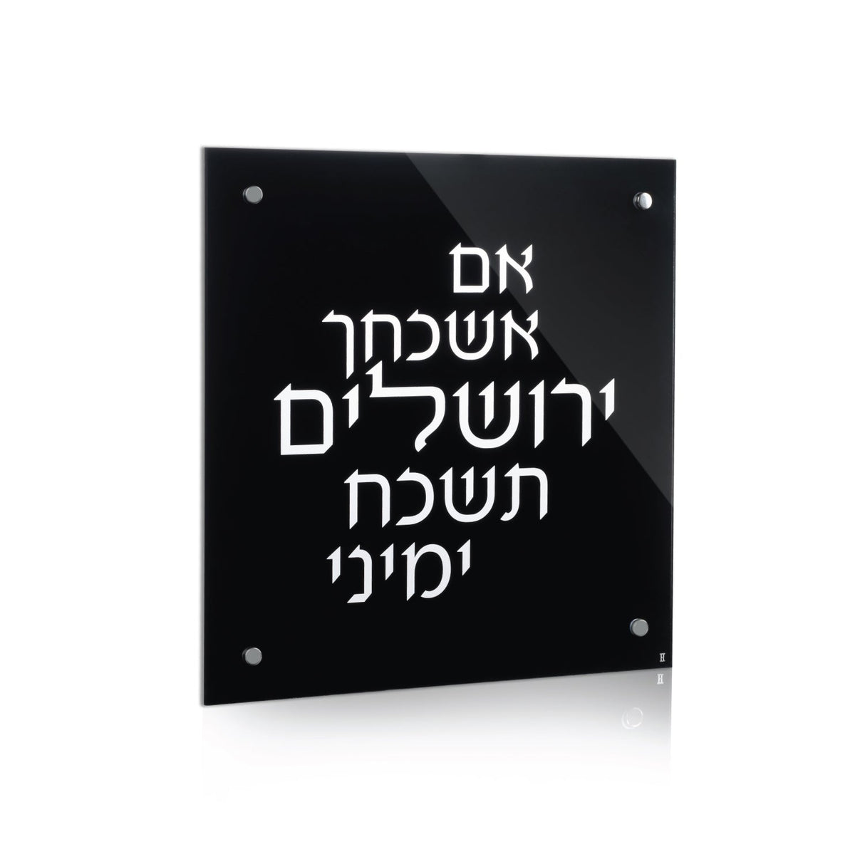 Blackout Lucite Im Eshkachaych - LEHADAR