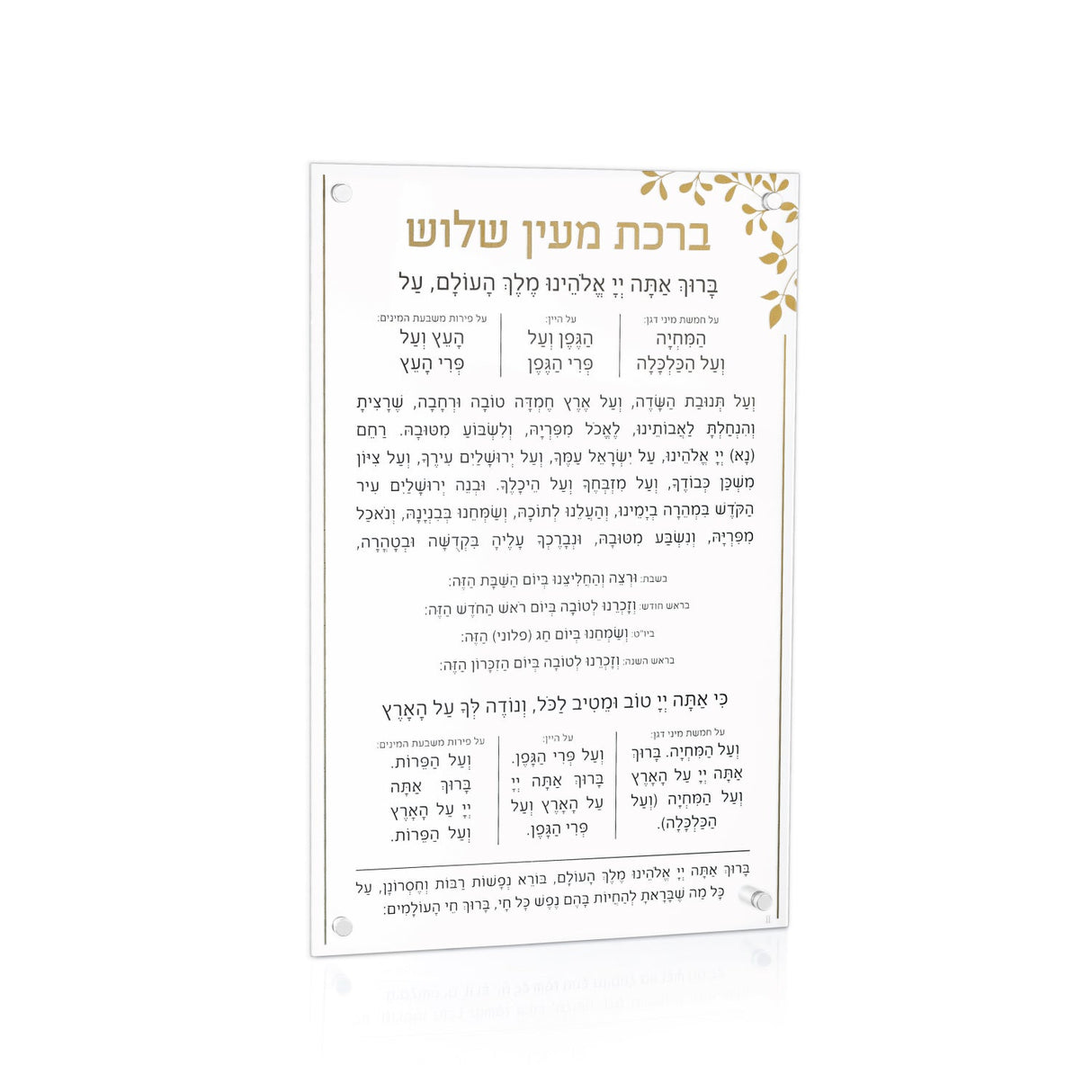 Gold Leaf Lucite Al Hamichya - LEHADAR