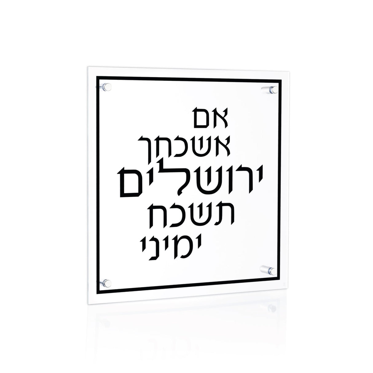 Black Classic Lucite Im Eshkachaych - LEHADAR