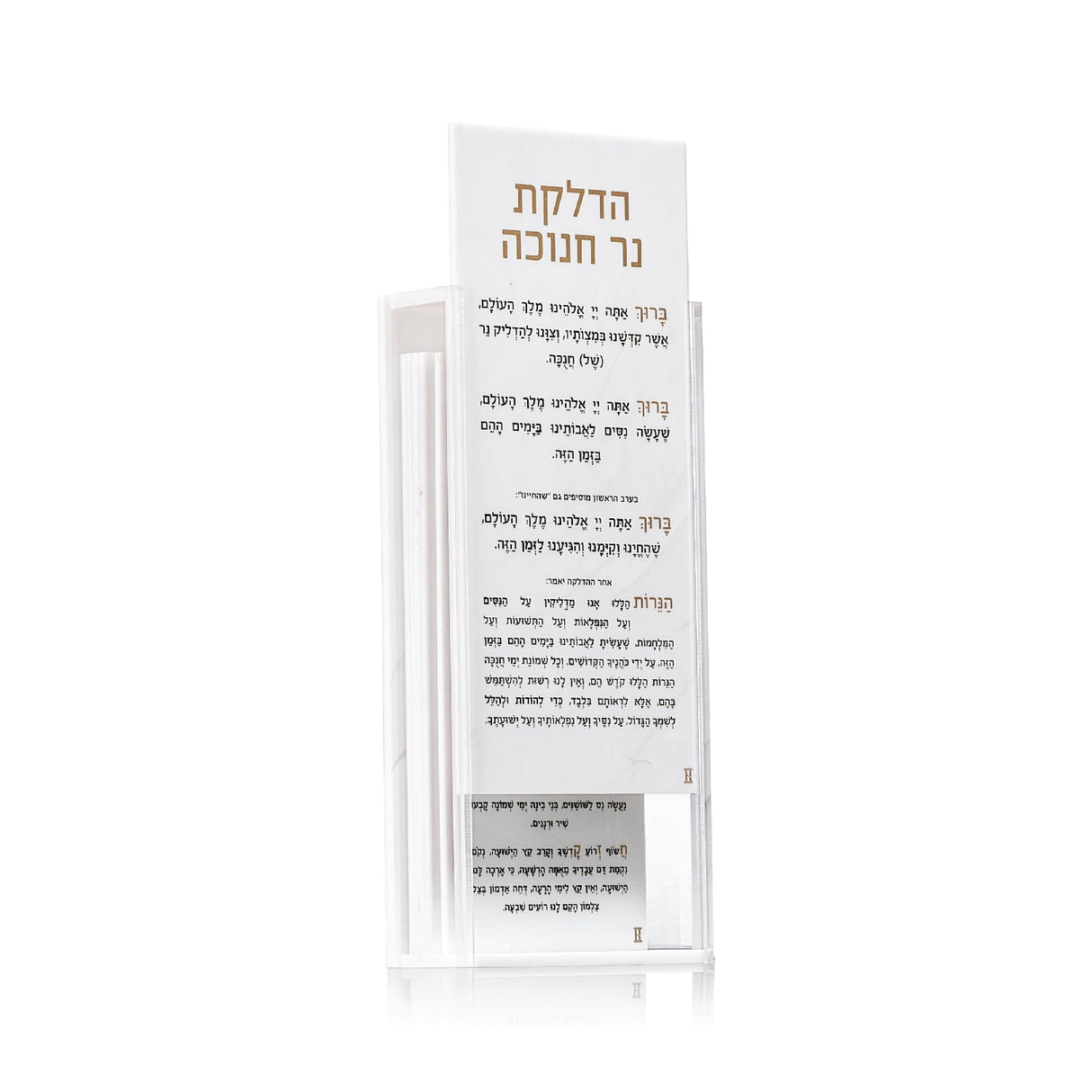 Sliding Chanukah Brachos Box with Maoz Tzur Cards - LEHADAR