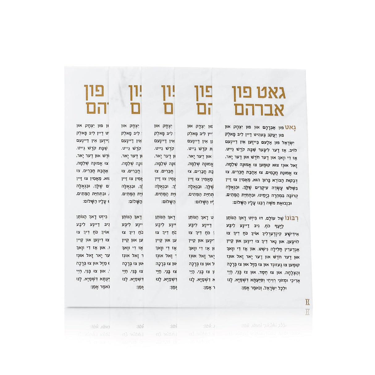 Sliding Havdalah Box with Gut Fun Avraham Cards - LEHADAR
