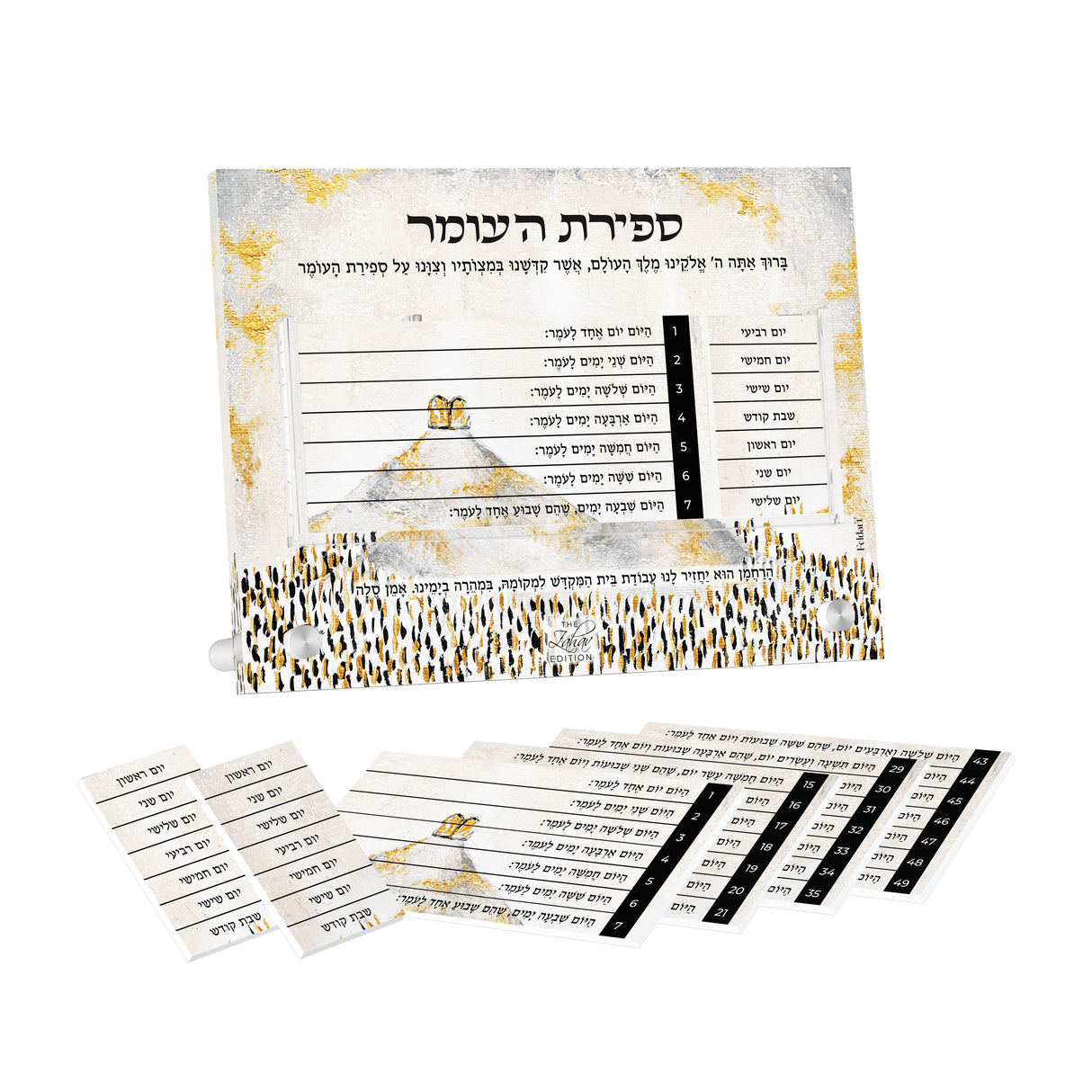 Har Sinai Zahav Sefiras Haomer, Hebrew - LEHADAR