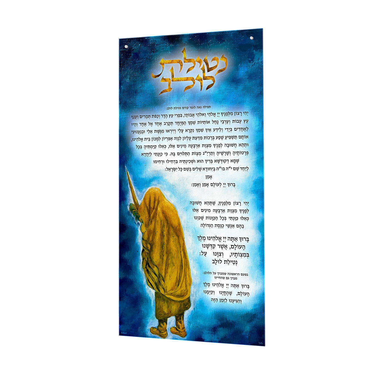 Royal Blue Netilas Lulav - LEHADAR