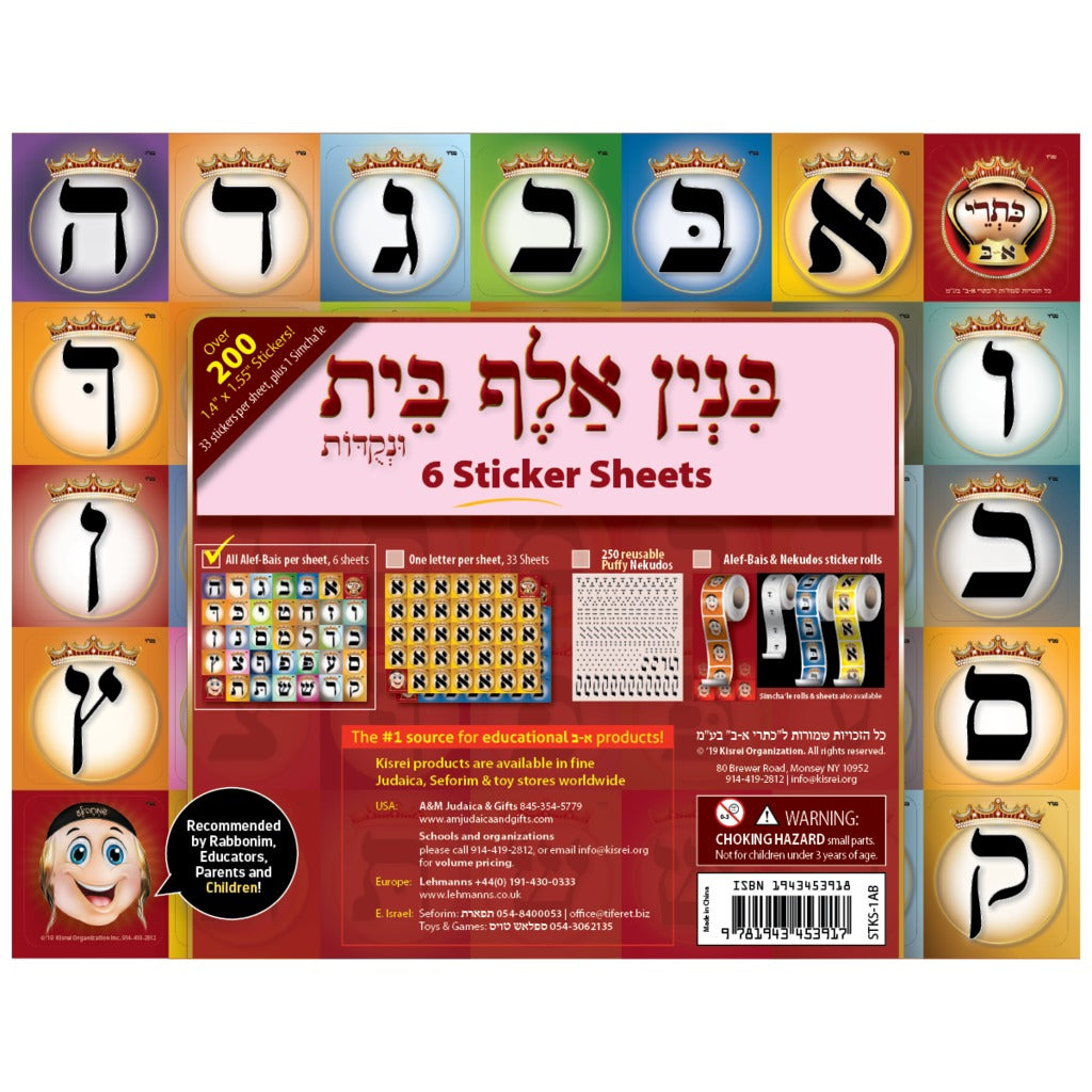 3D Restickable Puffy Nekudos Stickers Over 250 stickers - LEHADAR