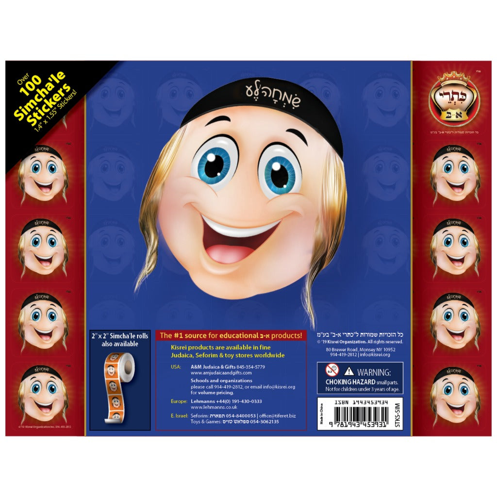 33 sticker sheets 1 letter per sheet-1.4x1.55- - total over 1100 stickers - LEHADAR