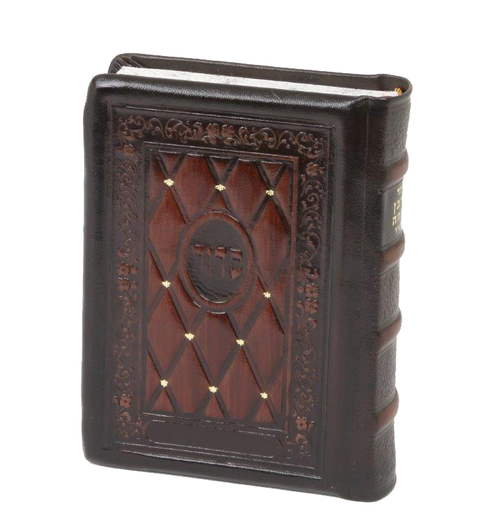 Siddur Traditional Multi-Grain Leather-Pocket Size Sefard Diamond Design - LEHADAR
