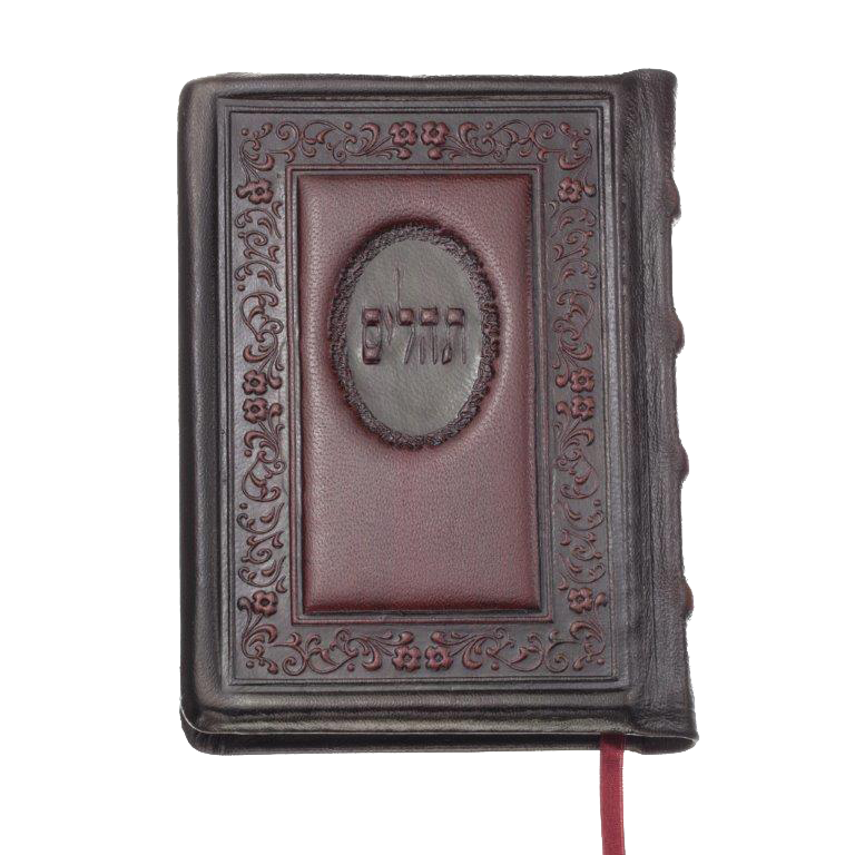 Tehilim Traditional Leather-Multi-Grain Medium Oval Design - LEHADAR