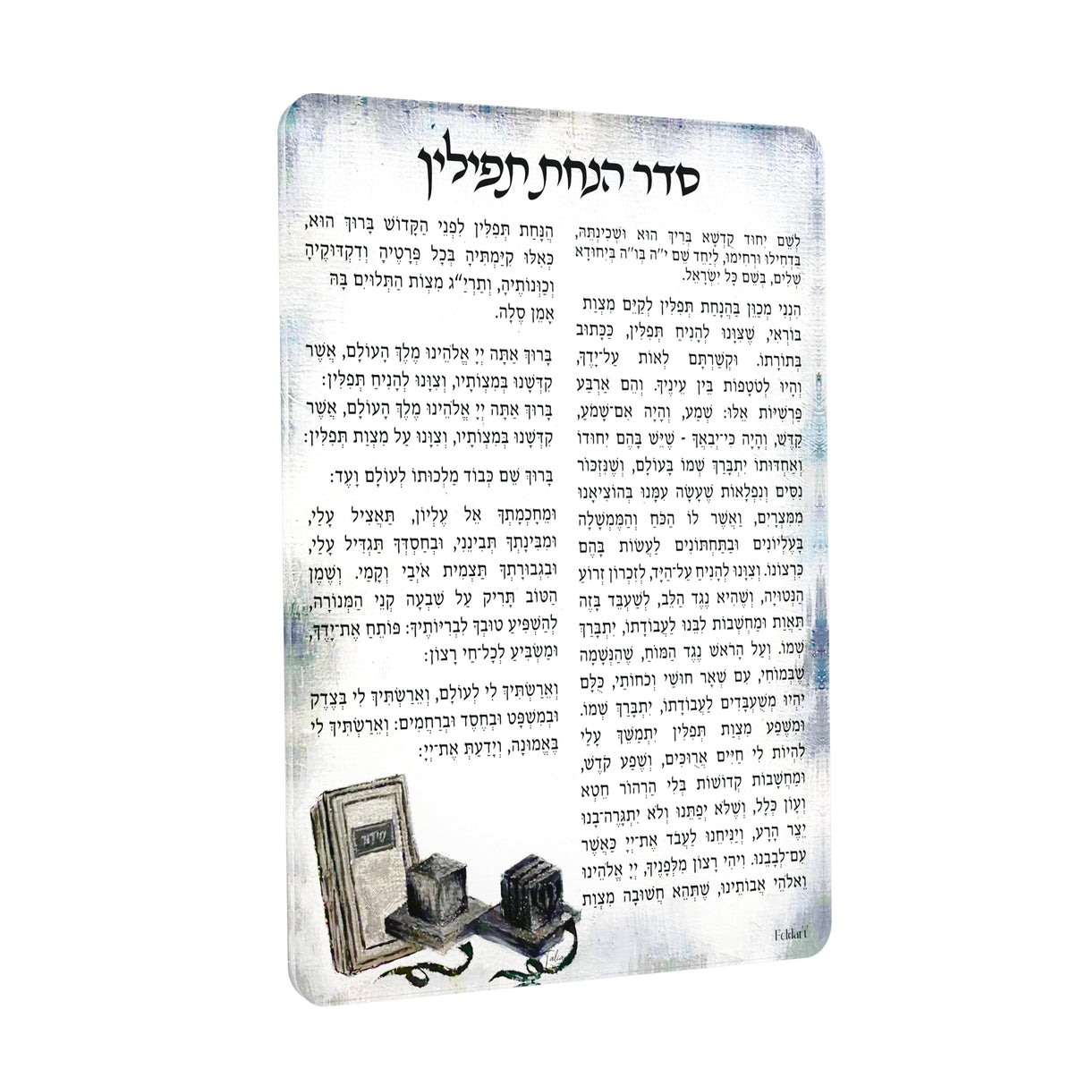 Artwork Tefillin Card with Mirror - LEHADAR