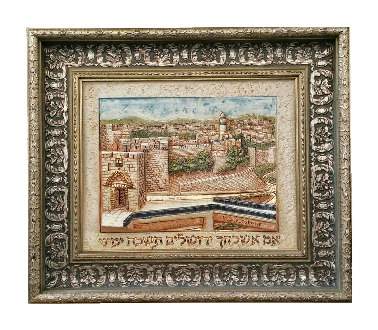 Framed Ceramic Panoramic View - Jerusalem Im Eshkachech 20 x 23 - LEHADAR