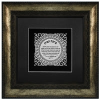 Silver Plated Art Birkat Habayit - LEHADAR