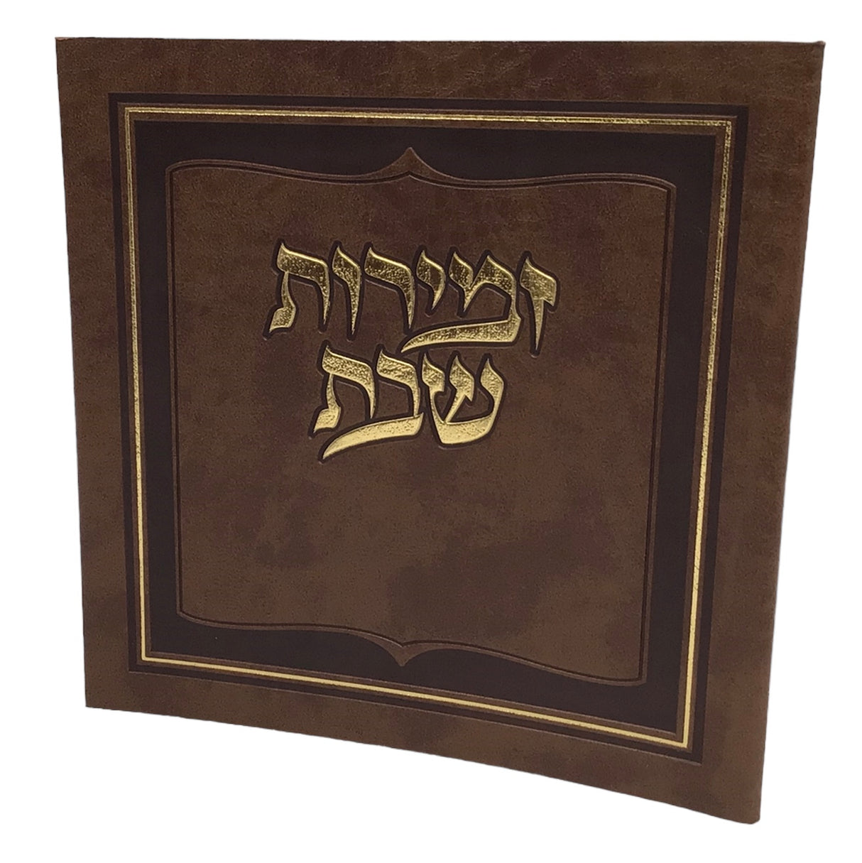 Zemiros Shabbos, Soft Cover Book - LEHADAR