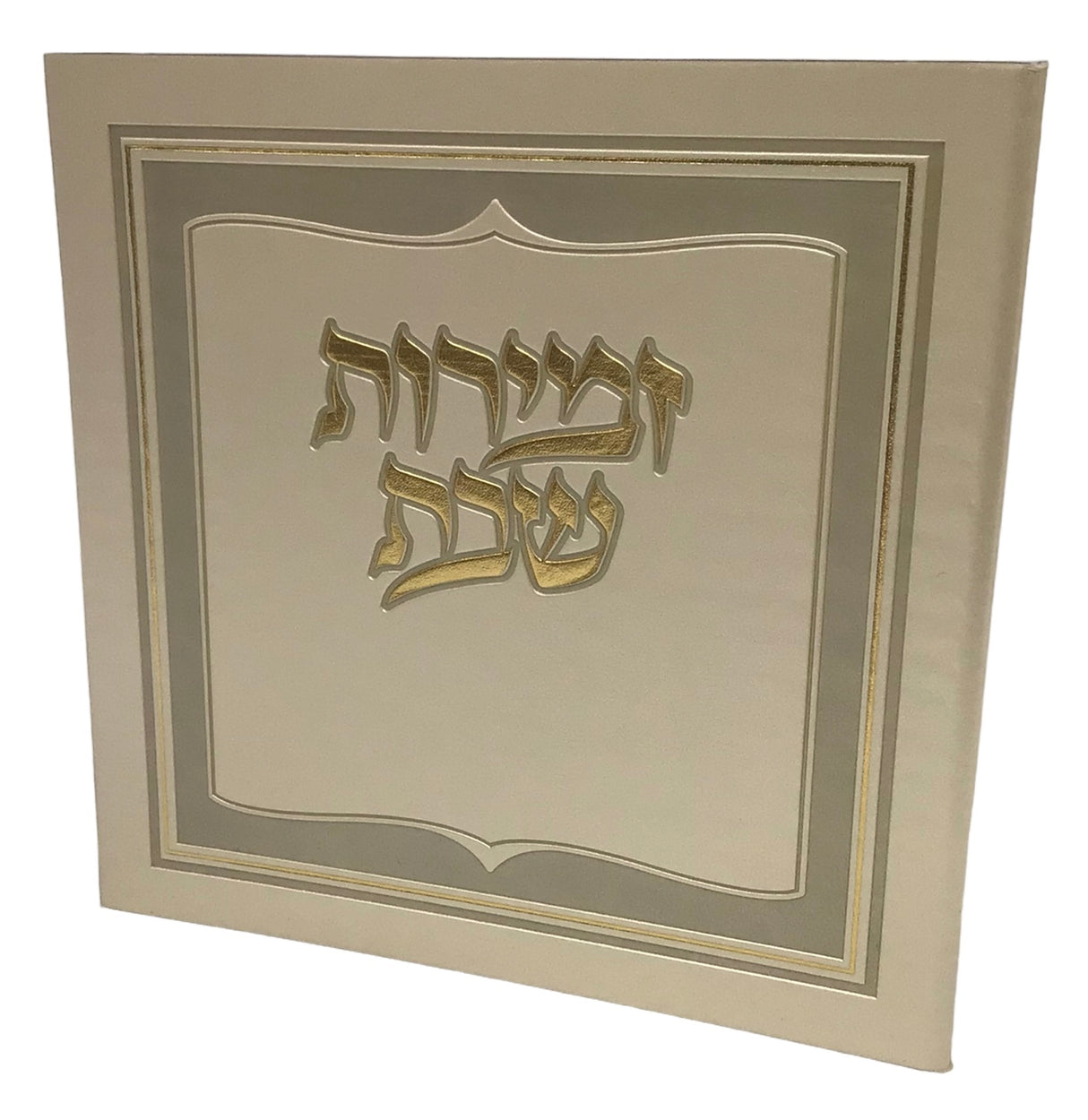 Zemiros Shabbos, Soft Cover Book - LEHADAR