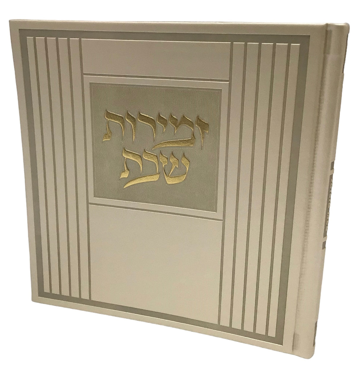 Zemiros Shabbos, Hard Cover Book - LEHADAR