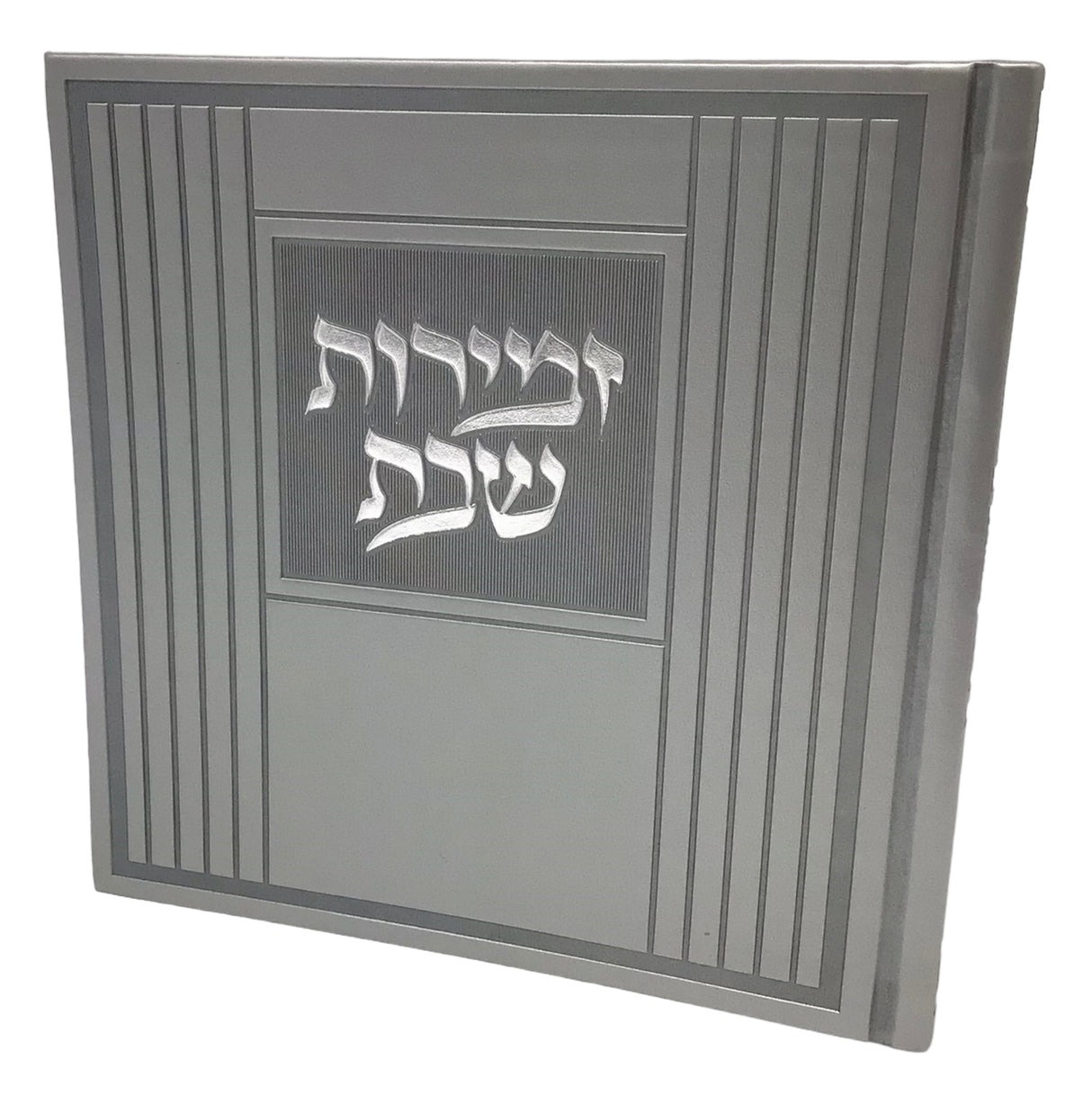 Zemiros Shabbos, Hard Cover Book - LEHADAR