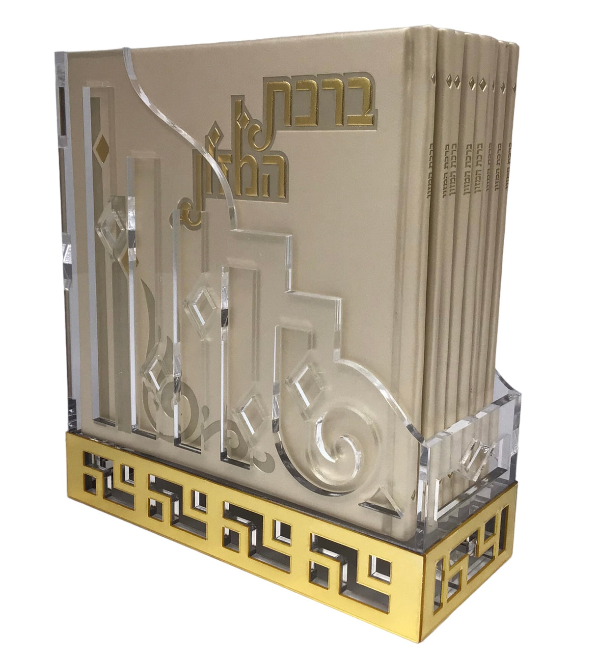 Birchas Hamazon, Hard Cover, 8V Set in Lucite Box - LEHADAR