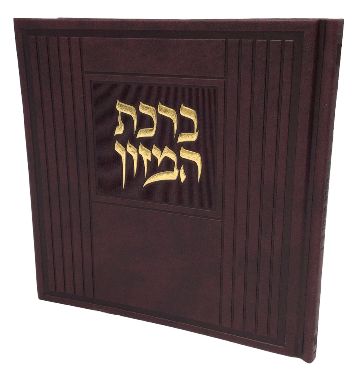 Birchas Hamazon, Hard Cover, Single Book - LEHADAR