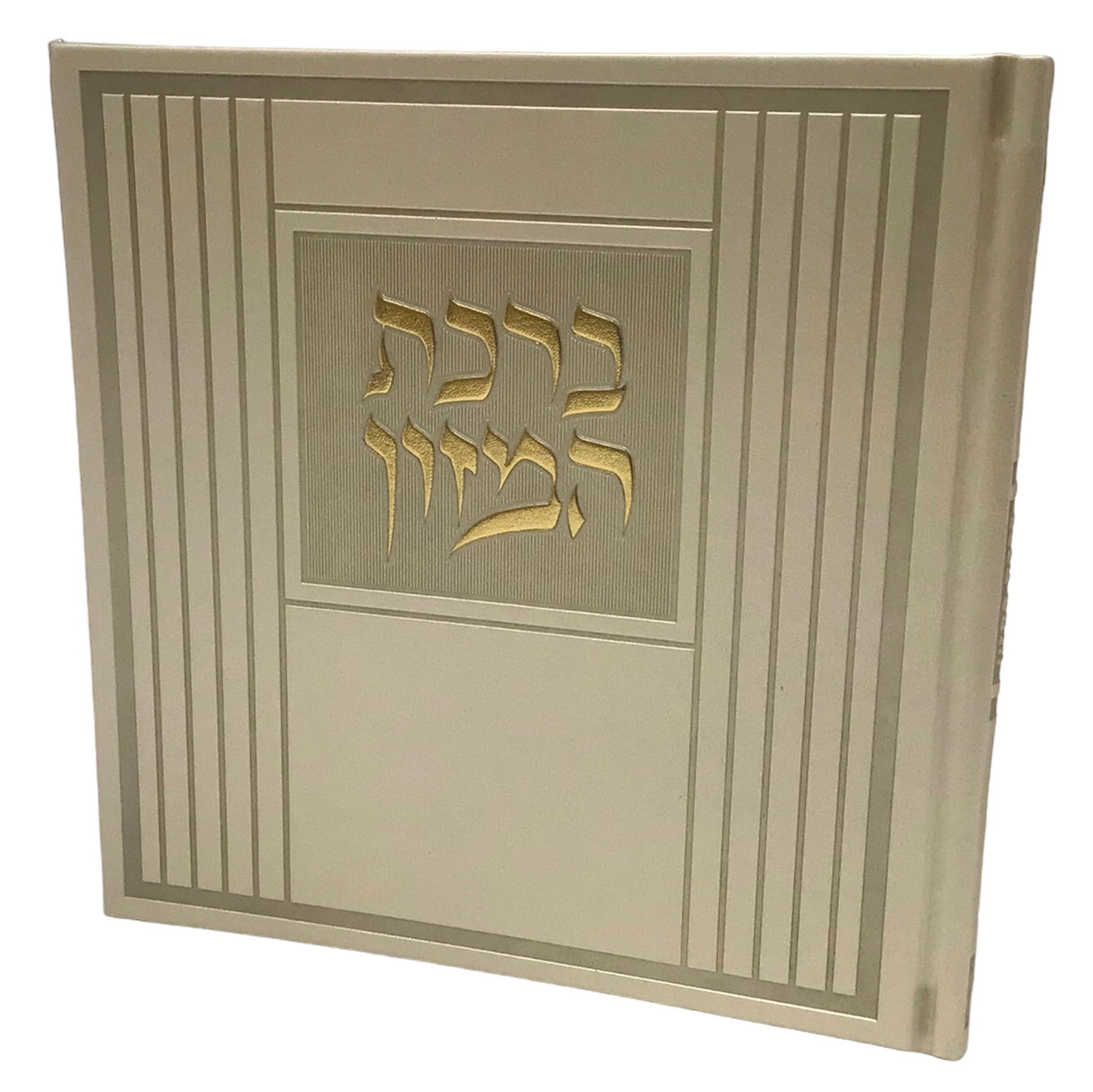 Birchas Hamazon, Hard Cover, Single Book - LEHADAR