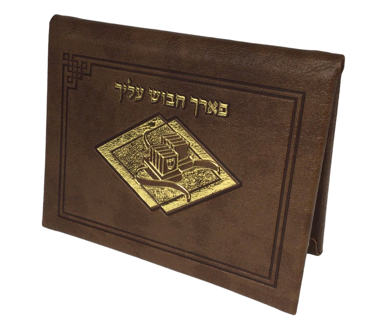 Leather Tefillin Mirror-Light Brown with Gold Foil - LEHADAR