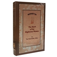 Mevaser Tov - The Merit of the Righteous Women - LEHADAR