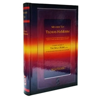 Mevaser Tov - Techias HaMeisim - LEHADAR