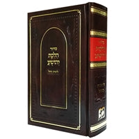 Siddur Chelkas Yehoshua Weekday - LEHADAR