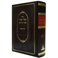 Siddur Tefillah Yeshara Barditchev Shabbos - LEHADAR
