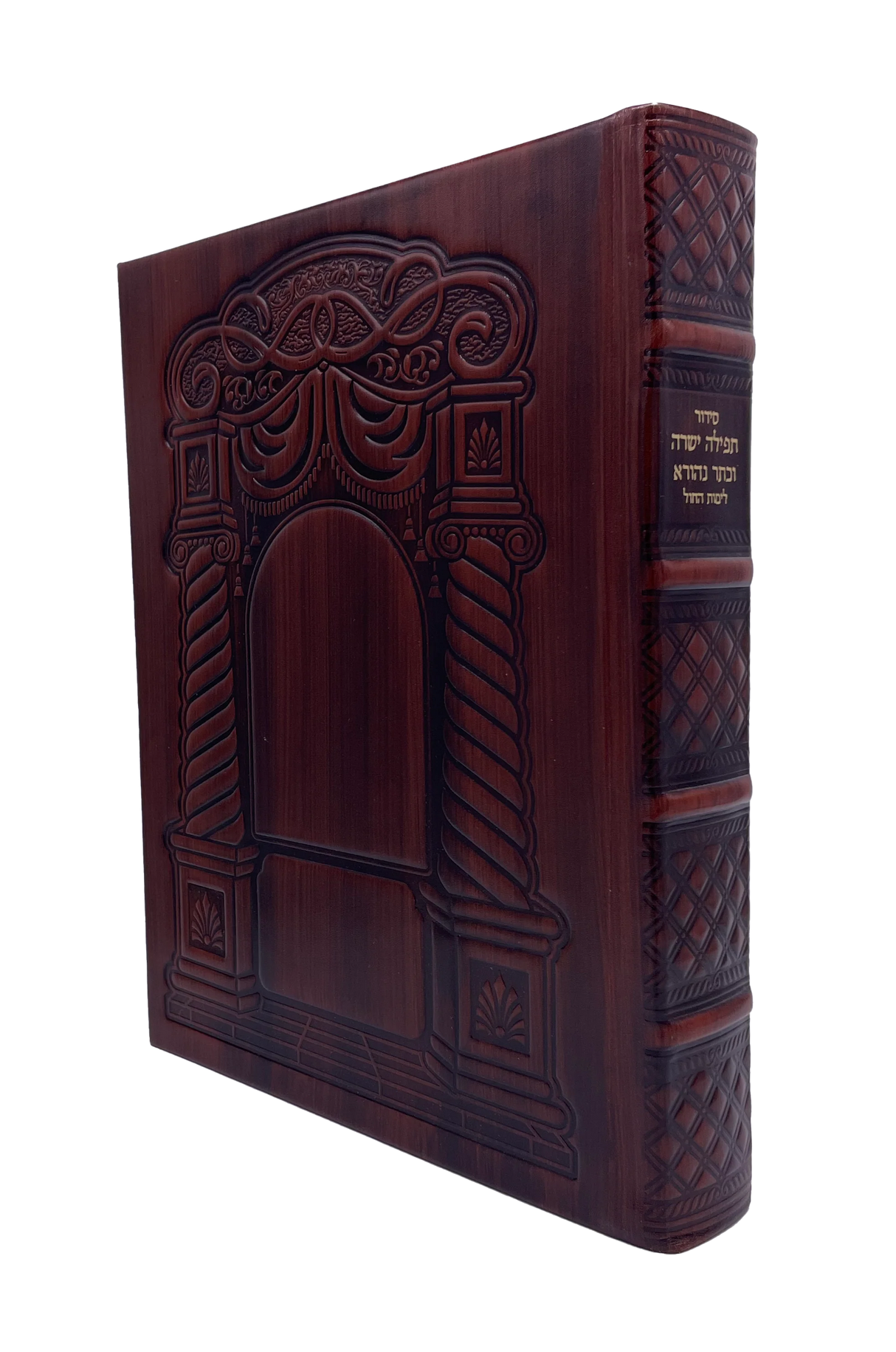 Antique Leather Siddur Tefillah Yeshara Barditchev Weekday - LEHADAR