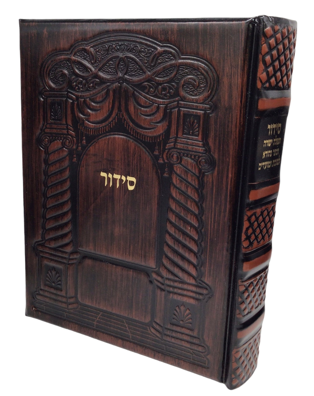 Antique Leather Siddur Tefillah Yeshara Barditchev Shabbos, Arch Design, size: large - LEHADAR