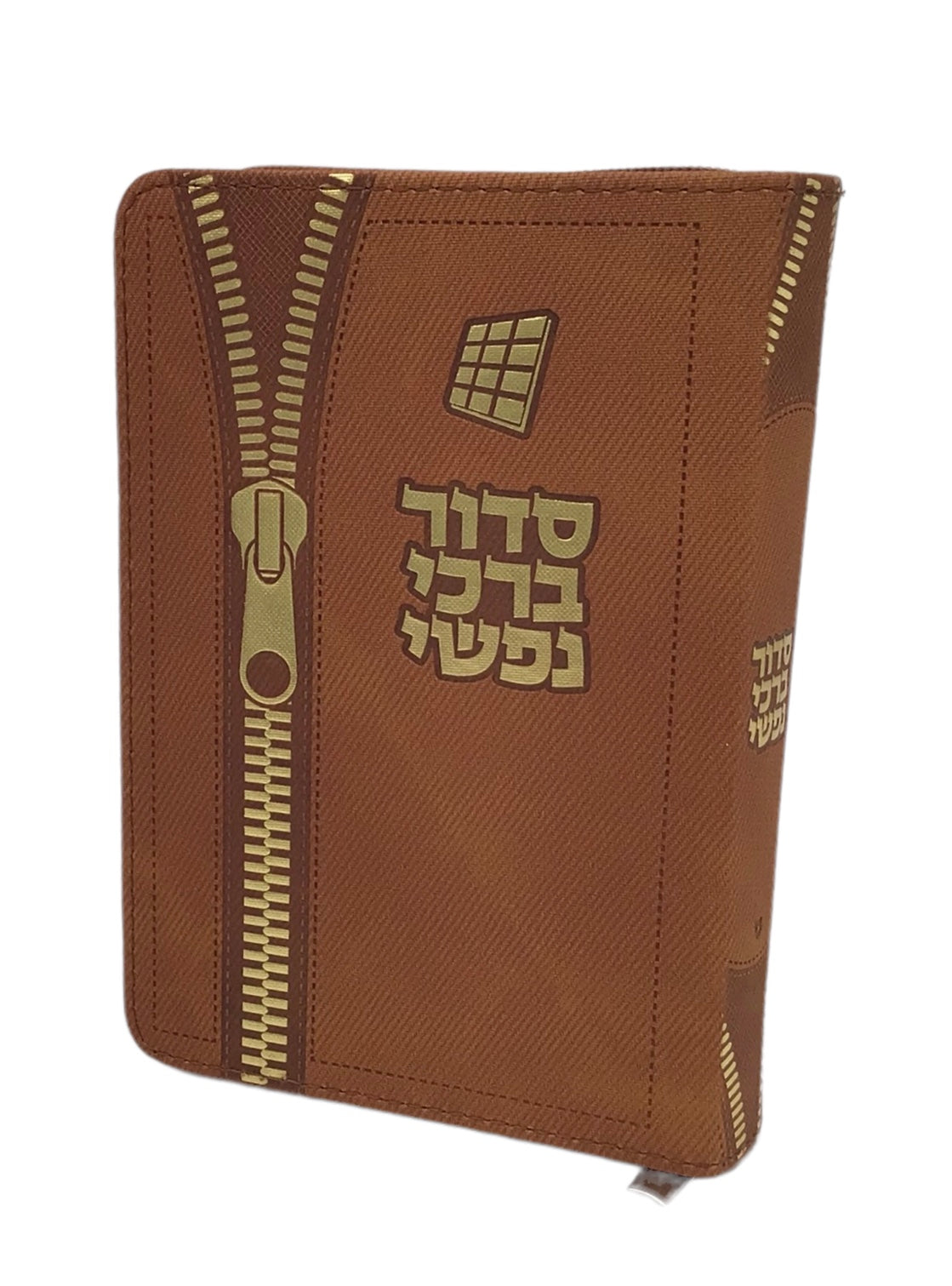 Siddur Barchi Nafshi, Nusach Sefard, Soft Covered Zipper, size: 3.5*5 - LEHADAR