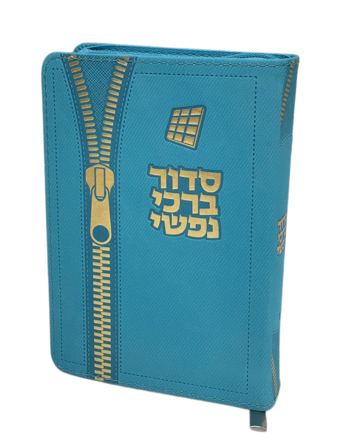 Siddur Barchi Nafshi, Nusach Sefard, Soft Covered Zipper, size: 3.5*5 - LEHADAR