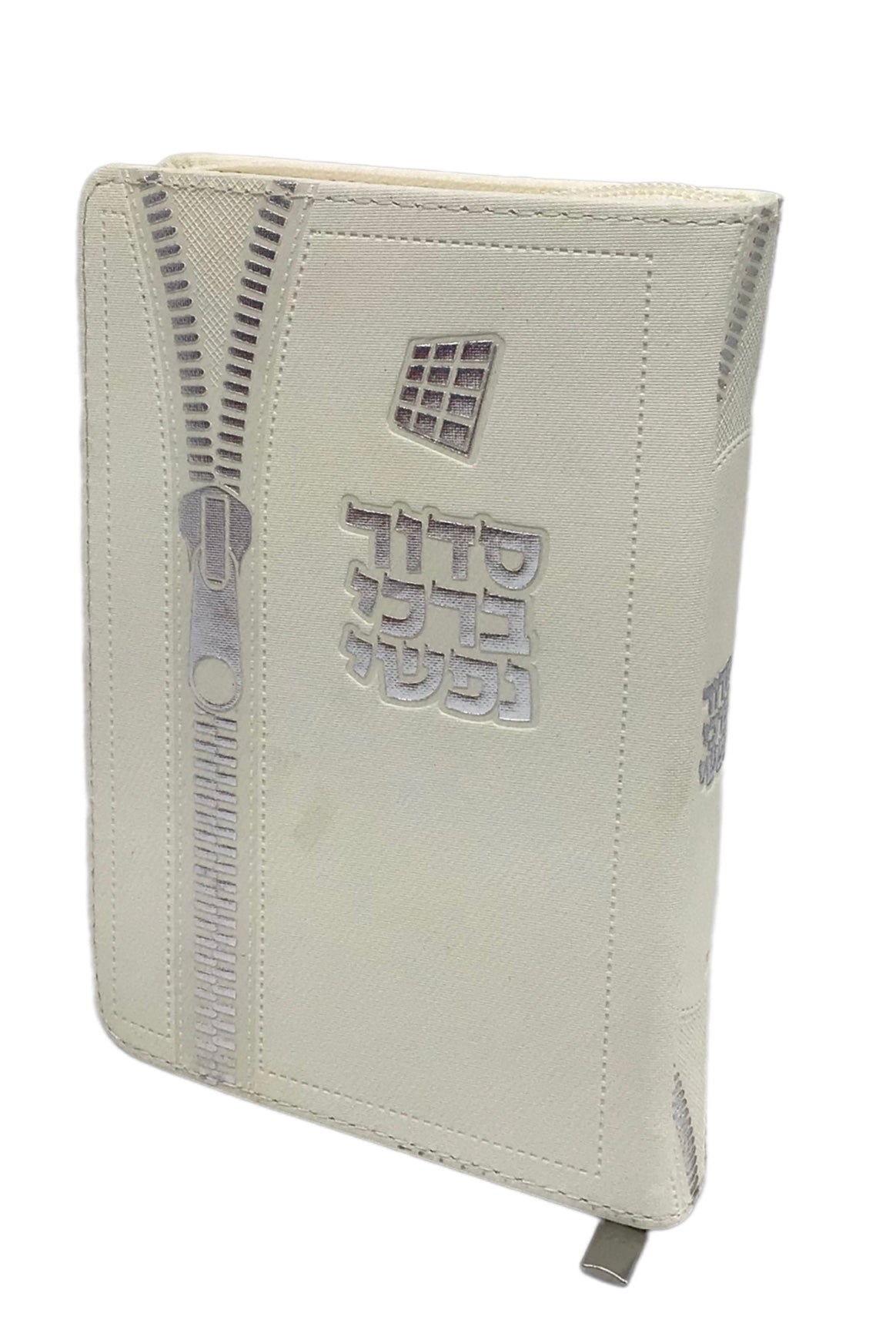 Siddur Barchi Nafshi, Nusach Sefard, Soft Covered Zipper, size: 3.5*5 - LEHADAR