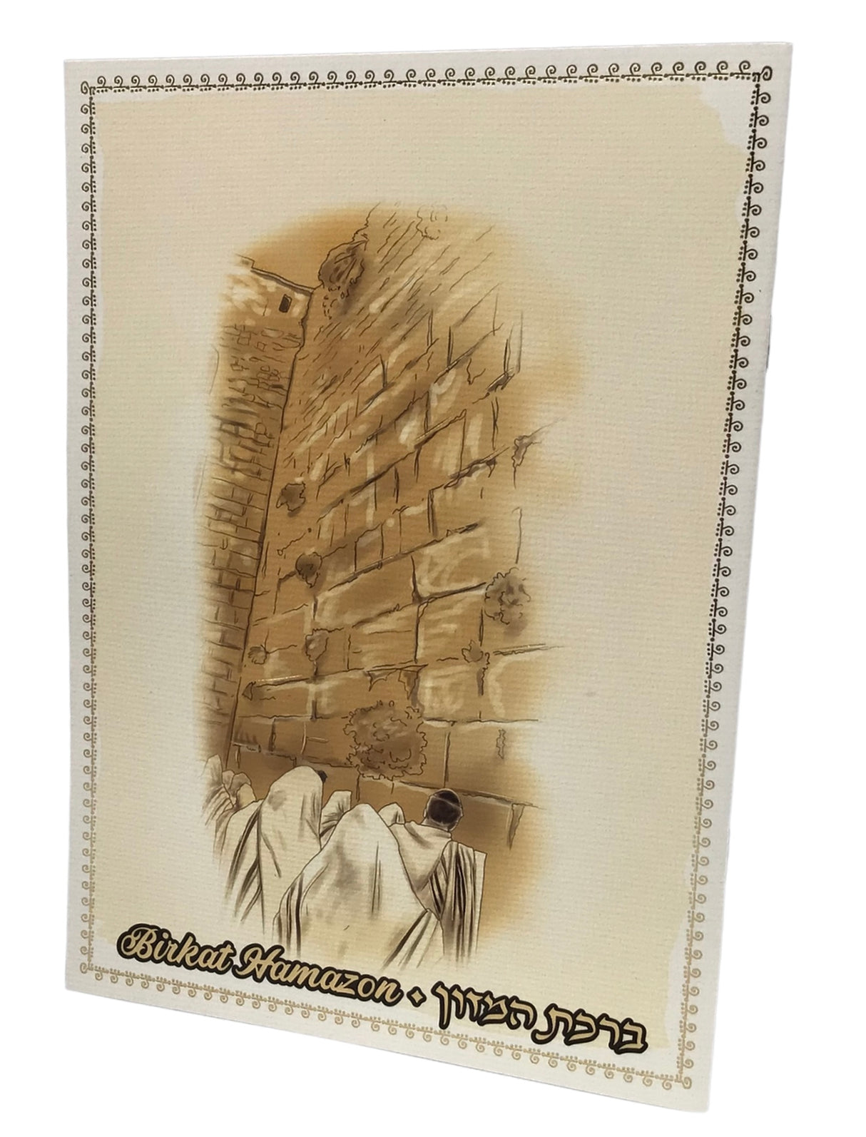 Birchas Hamazon, Hebrew/ English, Size 6.5 x 9 1/4, Kosel - LEHADAR