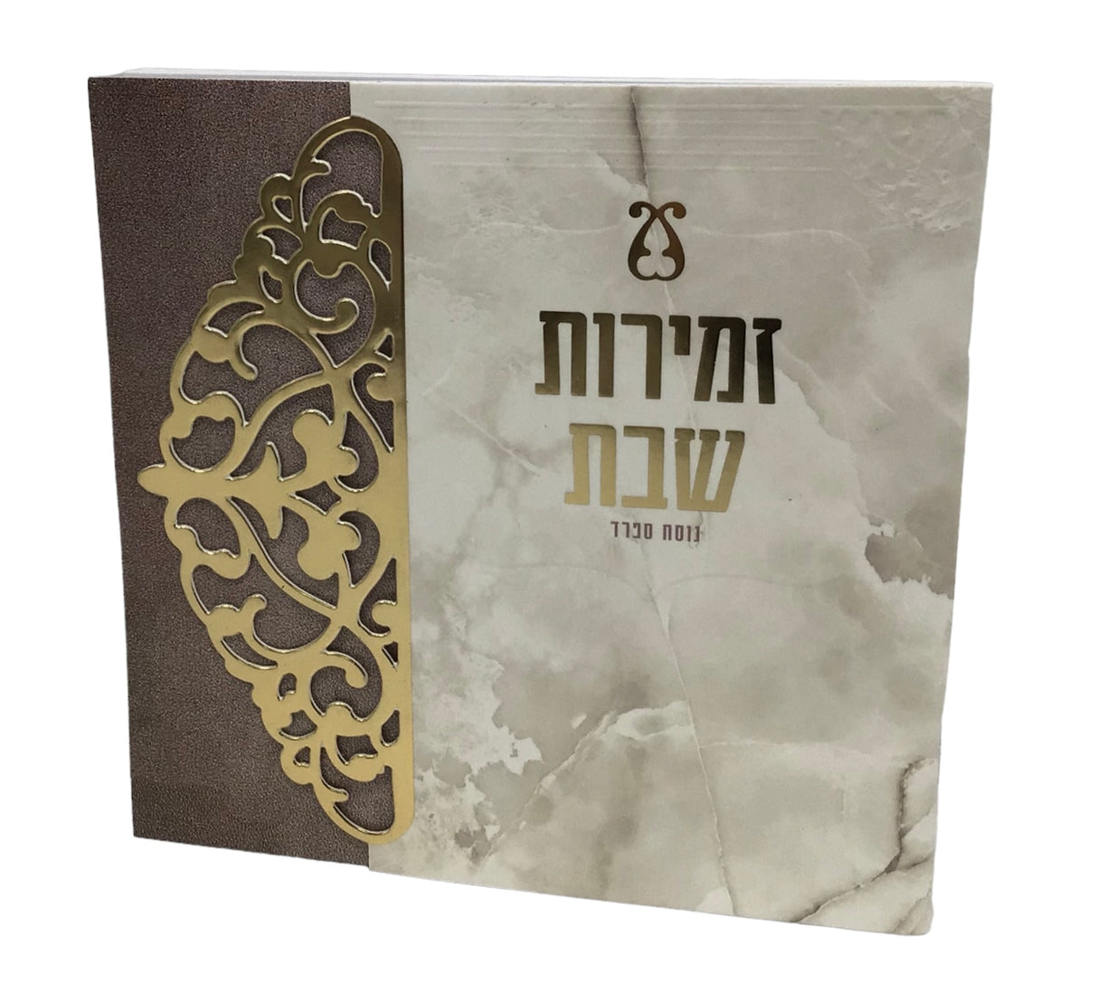 Zemiros Shabbos size 5.5x5.5" Design #7056 - LEHADAR