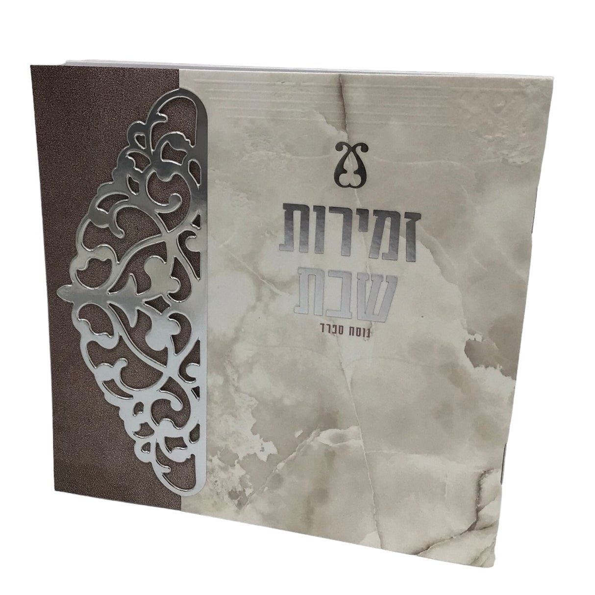 Zemiros Shabbos size 5.5x5.5" Design #7056 - LEHADAR