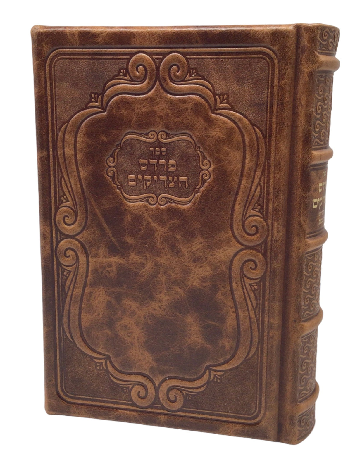 Antique Leather Pardes Hatzadikim Nishmas, Nesiuti Design - LEHADAR