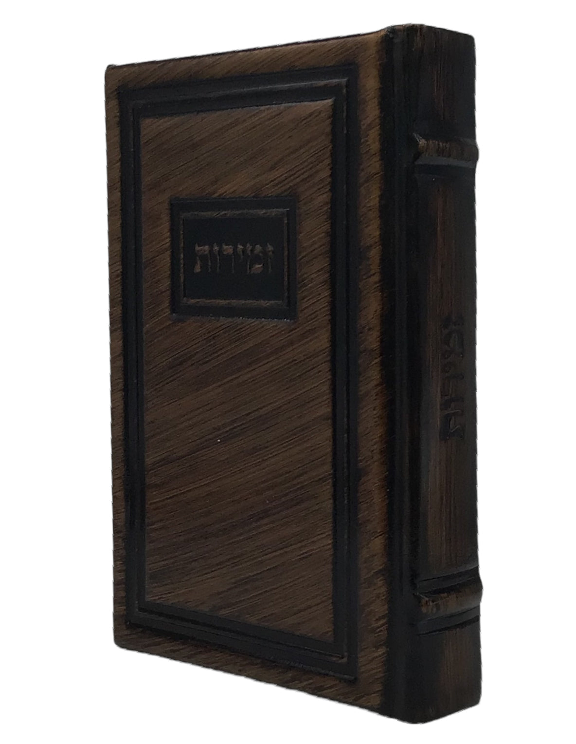 Antique Leather Zemiros Mesivta, Modern Design, Size 6x9 - LEHADAR