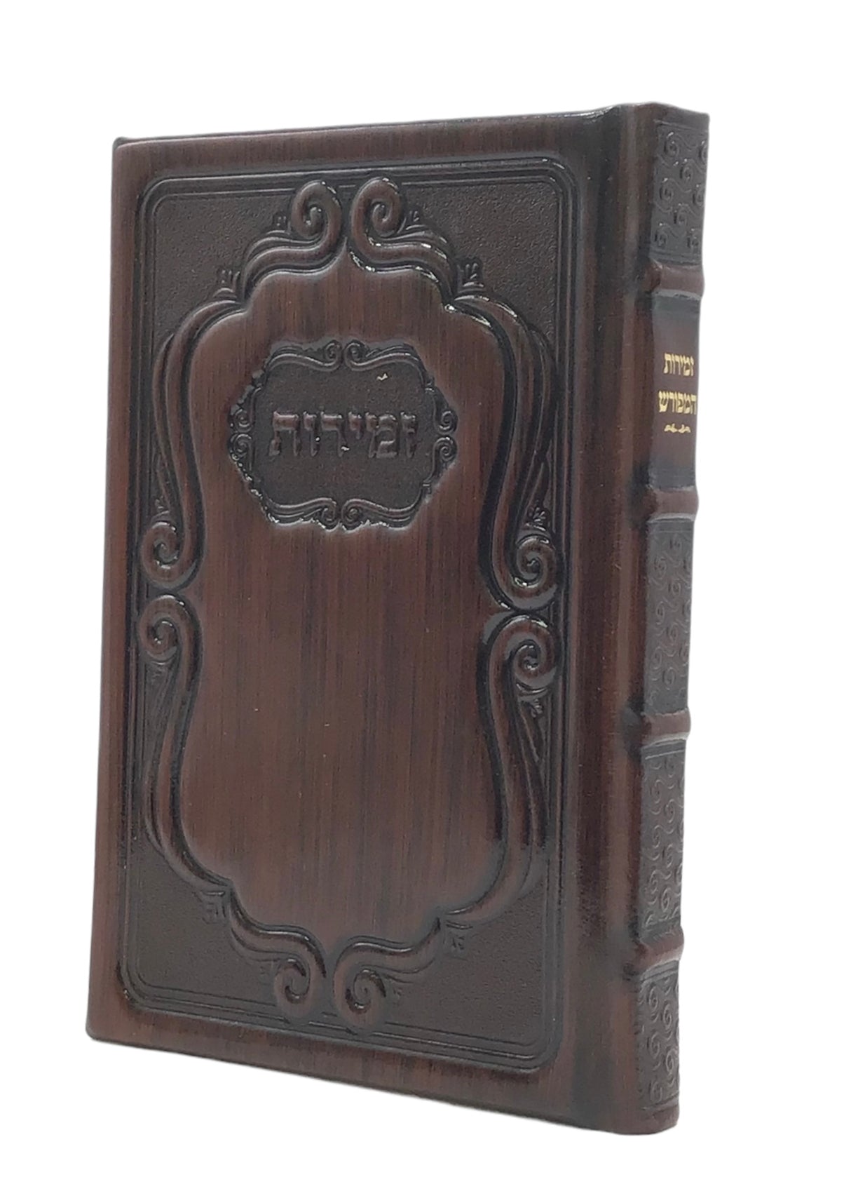 Antique Leather Zemiros Hameforash, 6x9, Nesiuti Design - LEHADAR