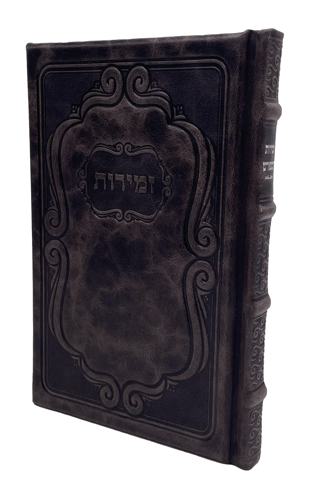 Antique Leather Zemiros Hameforash, 6x9, Nesiuti Design - LEHADAR