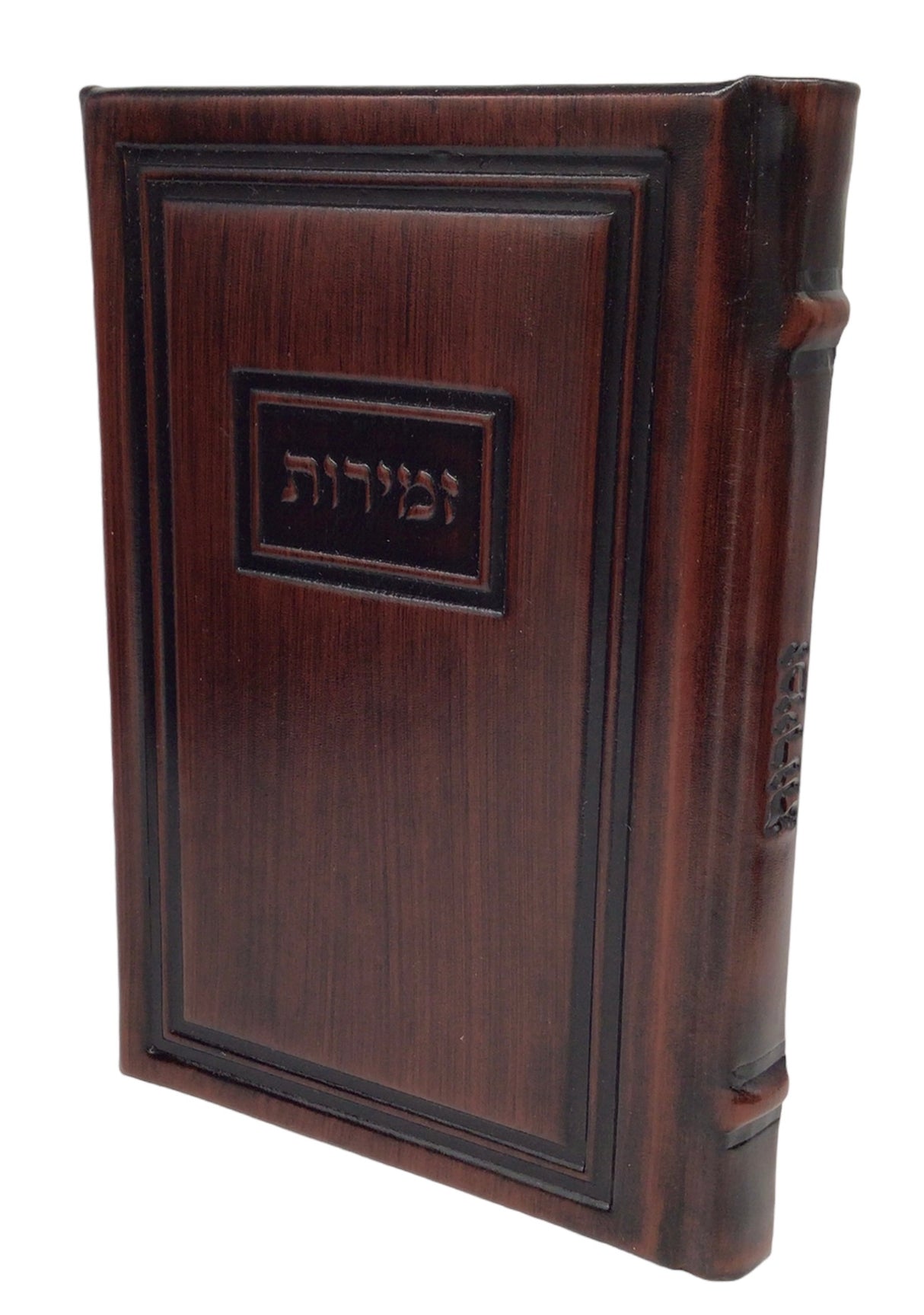 Antique Leather Zemiros Hameforash, 6x9, Modern Design - LEHADAR