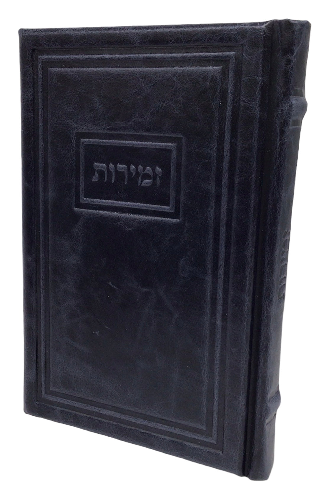 Antique Leather Zemiros Hameforash, 6x9, Modern Design - LEHADAR