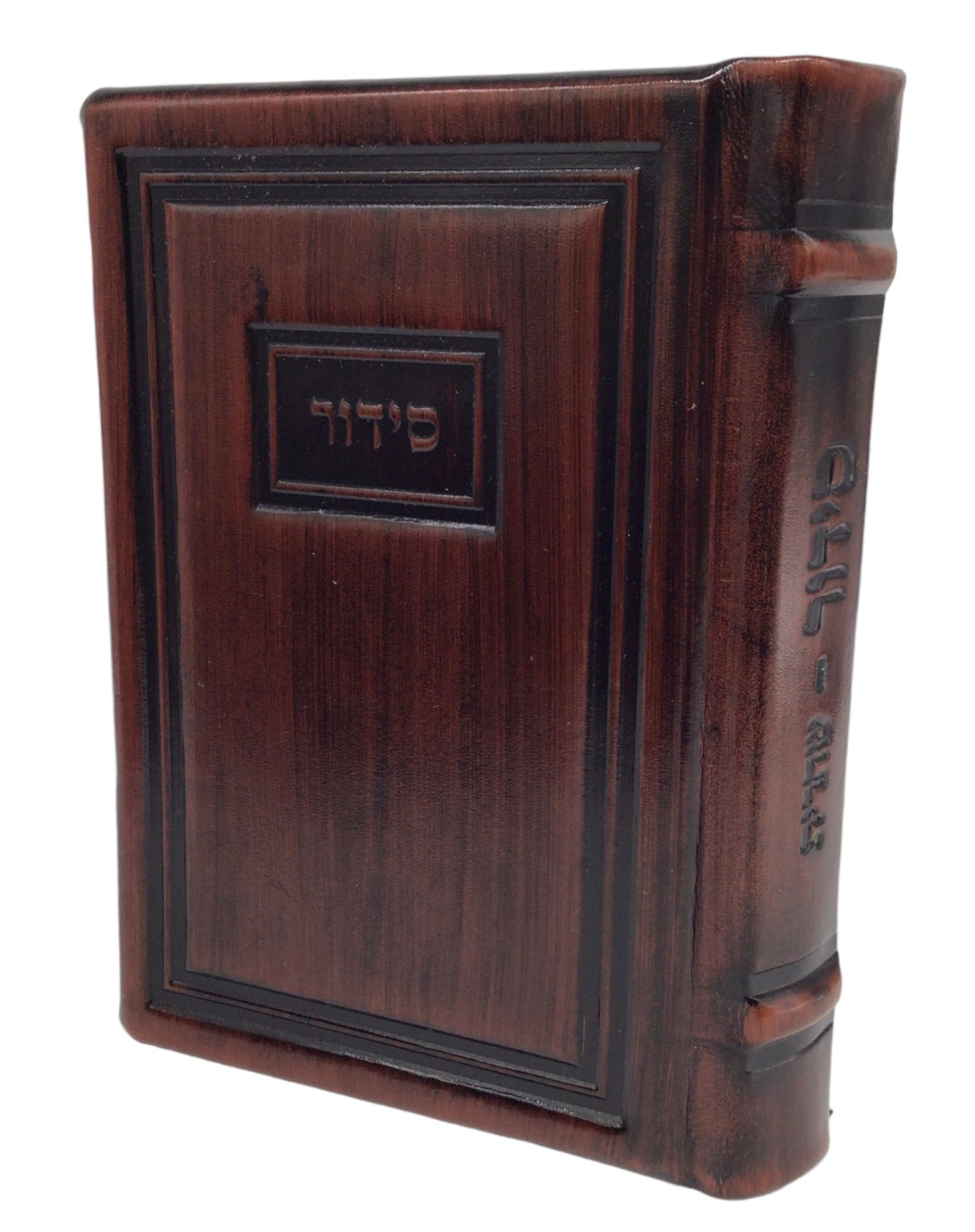 Antique Leather Siddur Hameforash, Modern Design, size: 5*7 - LEHADAR