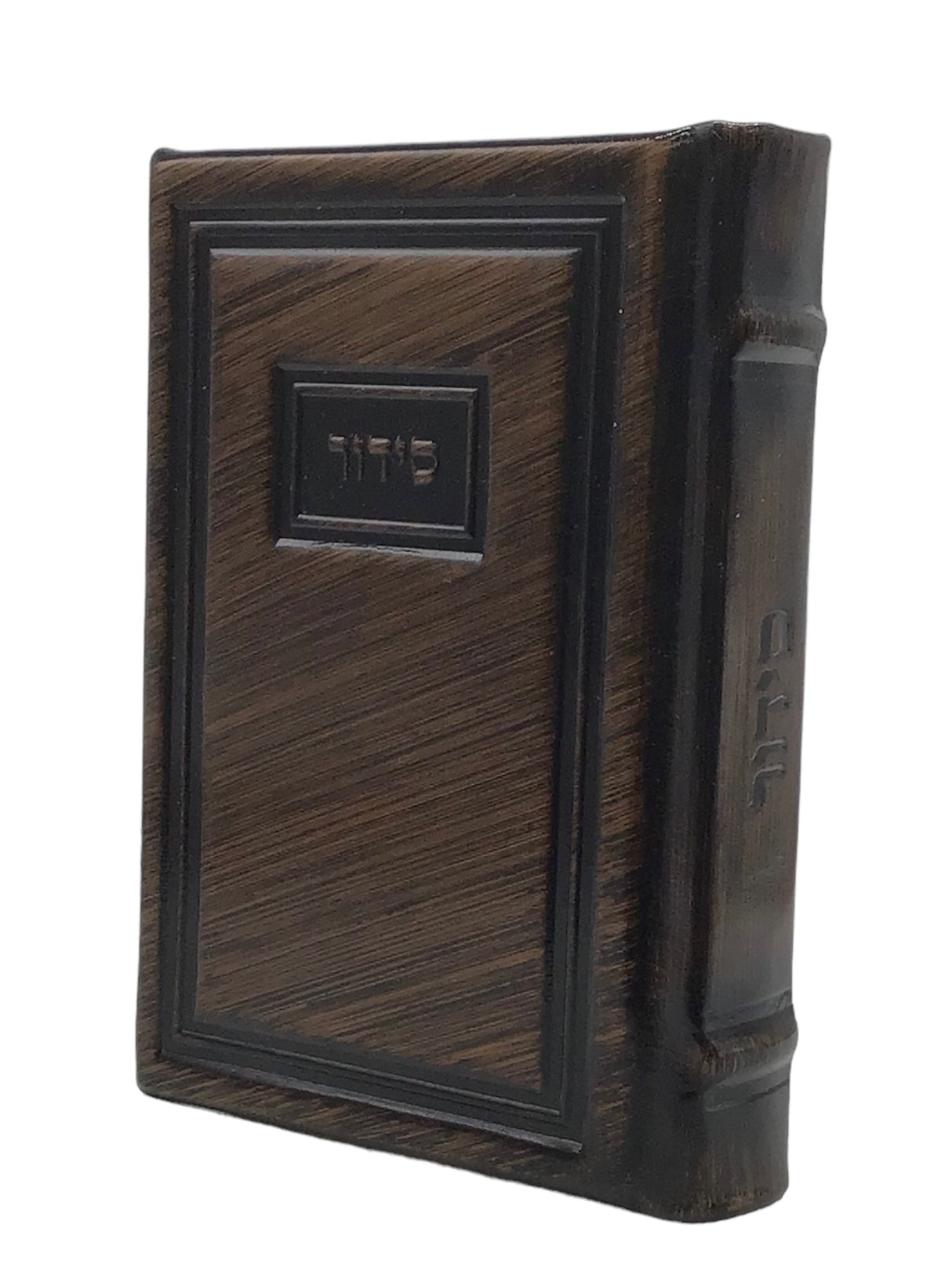 Antique Leather Siddur Hameforash, 5x7, Modern Design, Bronze - LEHADAR