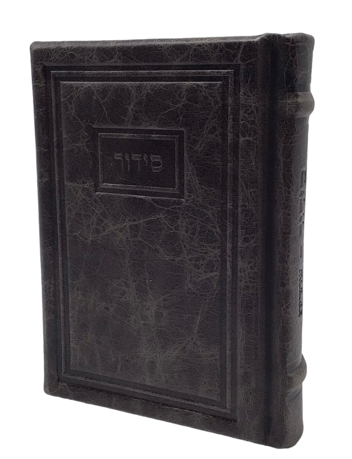 Antique Leather Siddur Hameforash, Modern Design, size: 5*7 - LEHADAR
