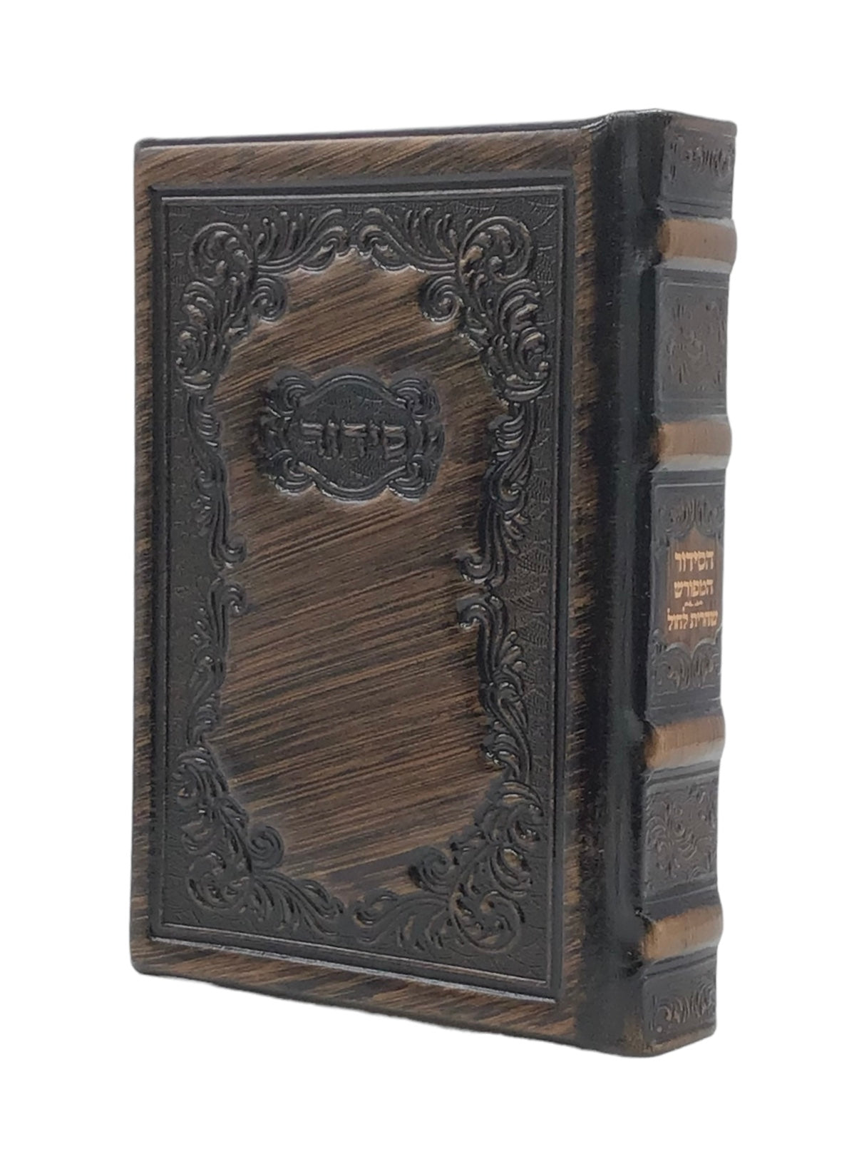 Antique Leather Siddur Hameforash,Chasidi Design - LEHADAR