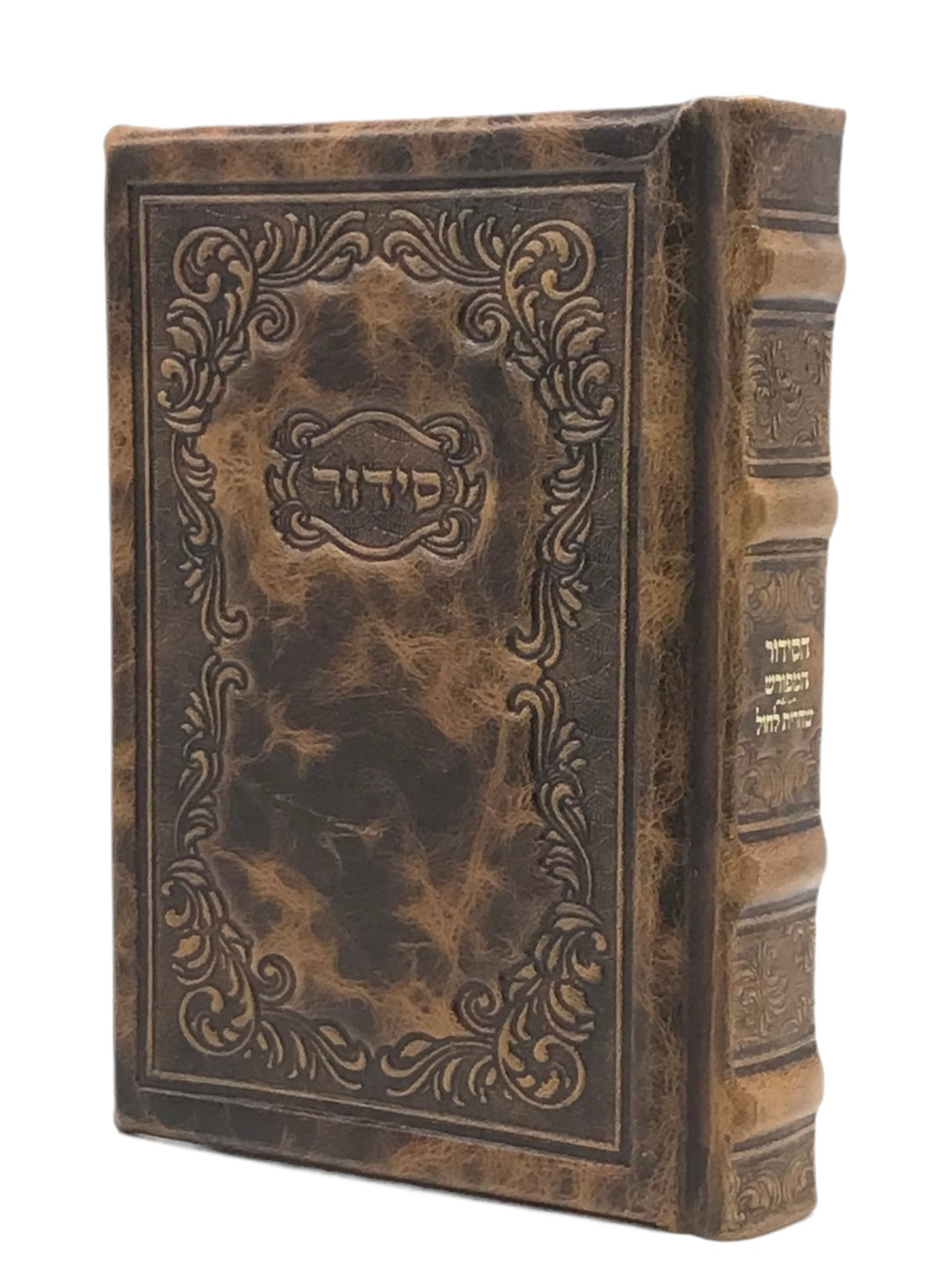 Antique Leather Siddur Hameforash,Chasidi Design, size: 5*7 - LEHADAR