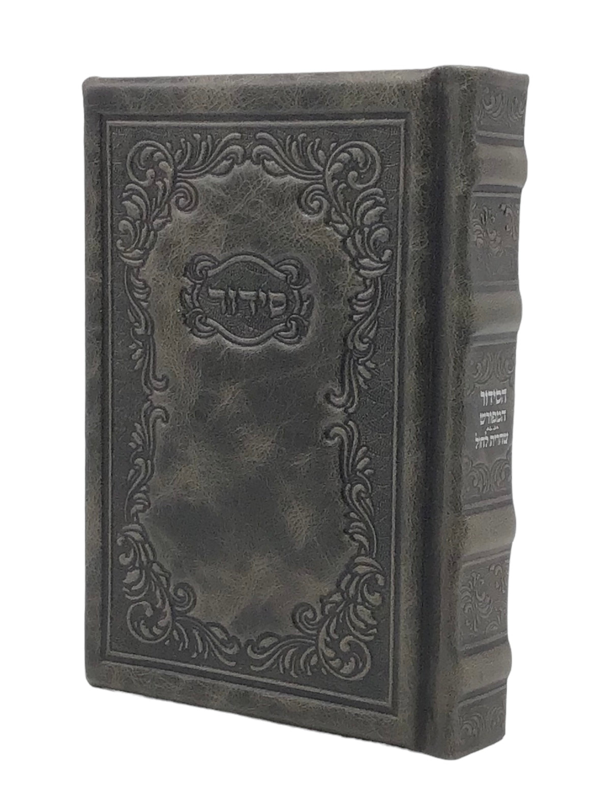 Antique Leather Siddur Hameforash,Chasidi Design - LEHADAR